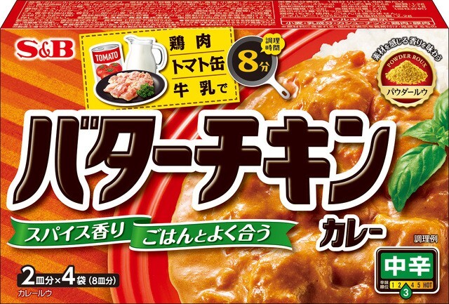 S&B, Butter Chicken Curry Block, 8 mins Cooking, for 8 servings