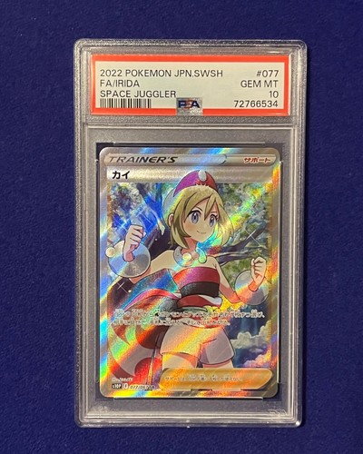 PSA 10 Irida Japanese Full Art SR #77 SWSH Space Juggler 2022 Pokemon