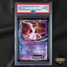 Mew EX #22 Prices | Pokemon Japanese Dragon Blast | Pokemon Cards