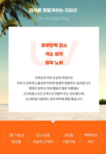 FOOD A HOLIC Multi Sun Cream 70ml Whitening Anti Wrinkle SPF 50+ PA+++ K-Beauty - Picture 4 of 7