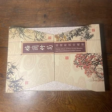 STAMP ALBUM OF PLUM ORCHID BAMBOO AND CHRYSANTHEMUM IN SILK VERSION