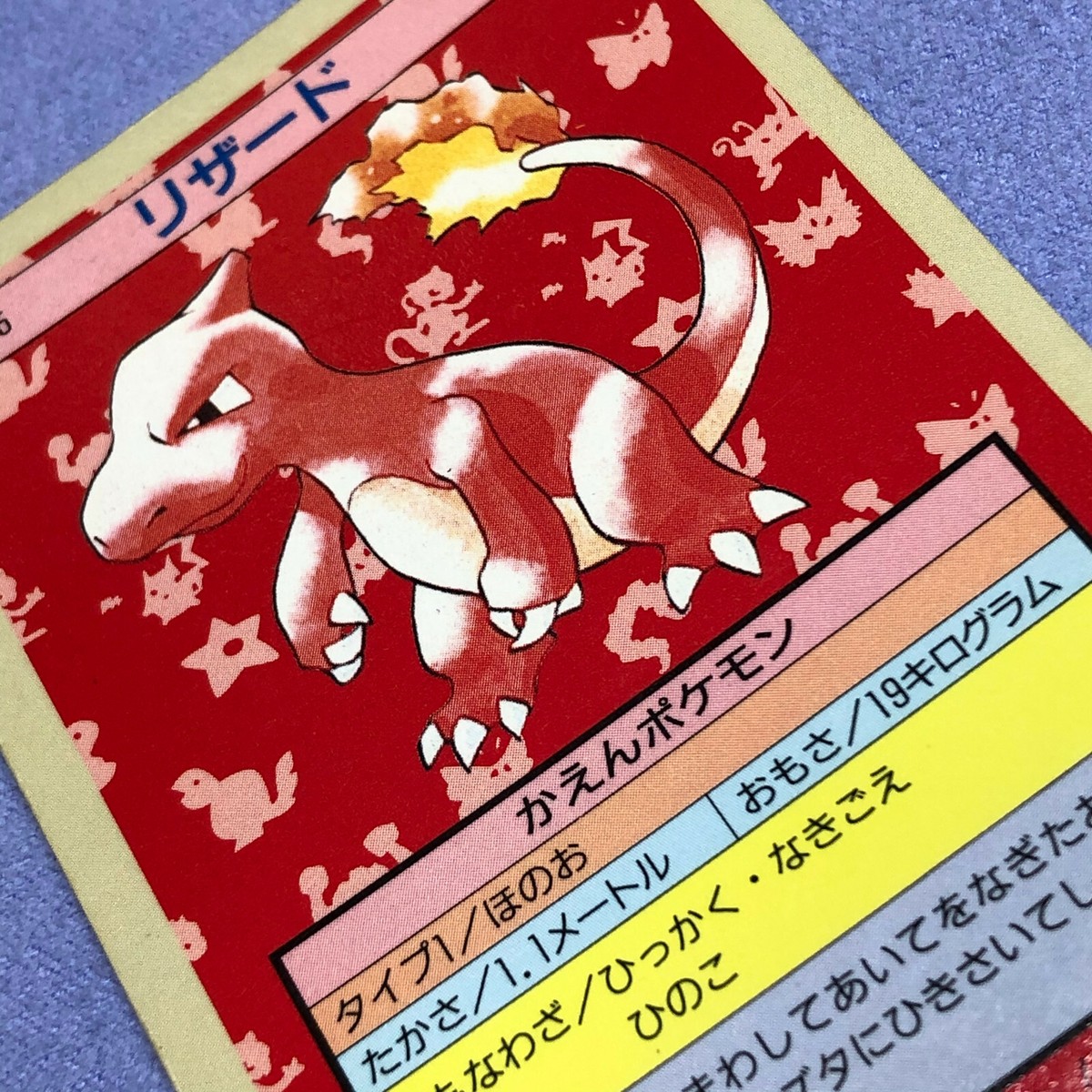 Pokemon Card - 1995 Japanese Topsun - Charmeleon - No.005 Pokemon Card - 1995 Japanese Topsun - Charmeleon - No.005