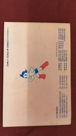 KONAMI Famicom Soft Iron Arm Atom Used