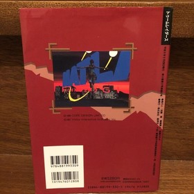 Tomb Raider PlayStation/Saturn Official Guide Book