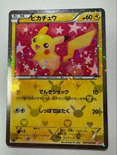 ピカチュウ ホロカード 007/020U Preços baixos em Pikachu 007/020 Shiny Collection | eBay