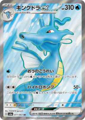 Night Wanderer Full Art Rares SR sv6a Japanese Pokemon Cards