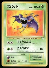 1997 Heavy Played Pokemon Zubat No. 041 Fossil Set Japanese