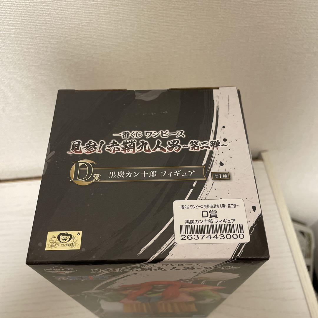 Ichiban kuji Visit One Piece ! kanjuro Figure Prize D Akashia Nine