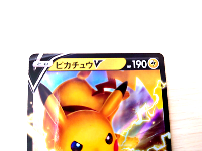 Pokemon Card 045/184 Pikachu V 045/184 s8b Foil RR VMAX CLIMAX