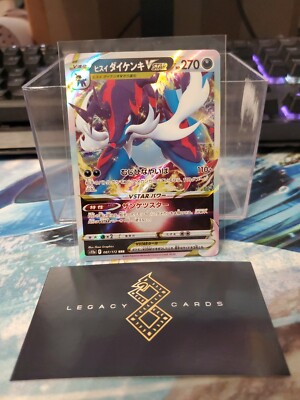(JP) Hisuian Samurott VSTAR 087/172 RRR - S12a VSTAR Universe - Pokémon TCG (NM)