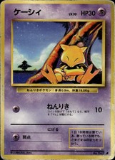1996 Pokemon Japanese Base Set #063 Abra