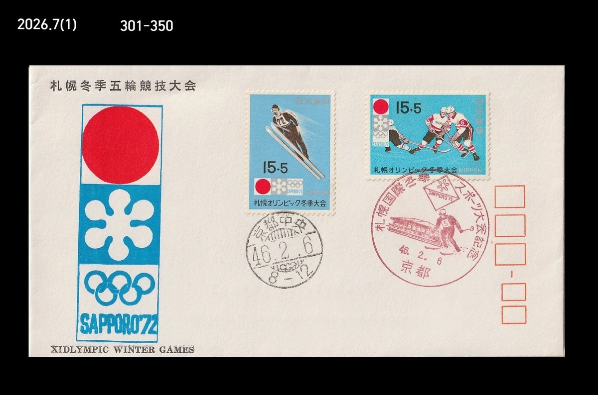 Olympics Uncertified Asian Stamps for sale | eBay