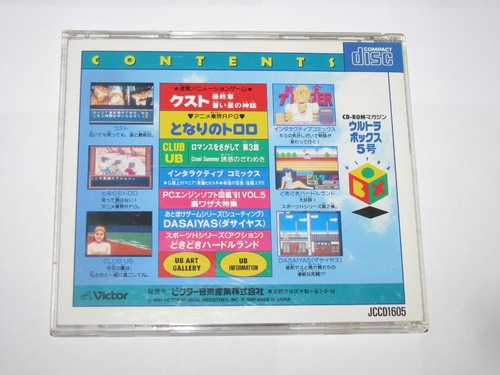 Ultra Box 5 PC Engine CD-ROM Japan import US Seller - Picture 6 of 7