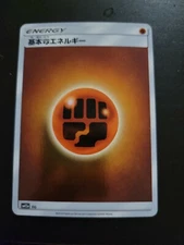 Pokemon Japanese Card Sun & Moon Tag Team All Stars SM12a - Fighting Energy 