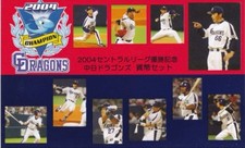 Chunichi Dragons 2004 Central League Championship Commemorative Coin Set