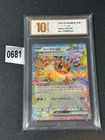Carte pokemon EVOLI EX EEVEE SV8A 126 / 187 RR JAPONAISE Grade 10
