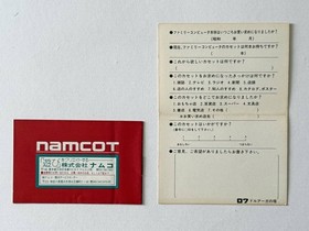 Famicom Tower of Druaga Complete Box + Accessories Used