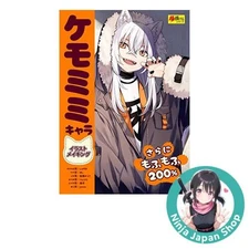 Kemo Mimi Character Illustration Making Digital Art Guide Japanese Book NEW