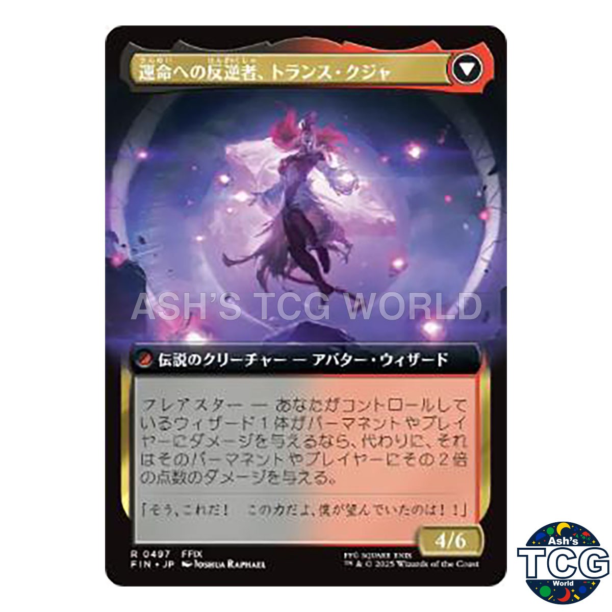 Kuja Genome Sorcerer R Extended Art 497 FINAL FANTASY MTG Japanese