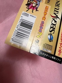 Band Only SS Slayers Royal 2 Sega Saturn