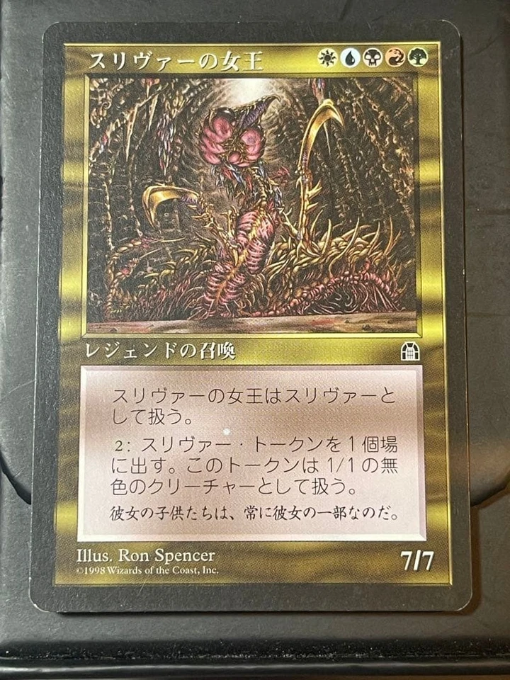 MTG Sliver Queen Single Card Stronghold Multi-Color Japanese Magic The Gathering - Image 2 of 4