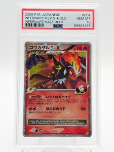 Infernape Psa 10 | eBay