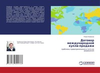 Roman Klimenkow | Dogowor Mezhdunarodnoj Kupli-Prodazhi | Taschenbuch | Russisch