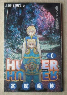 Hunter X Hunter Comic Book Vol 0 Japan Limited Kurapika Anime Manga Japanese Ebay