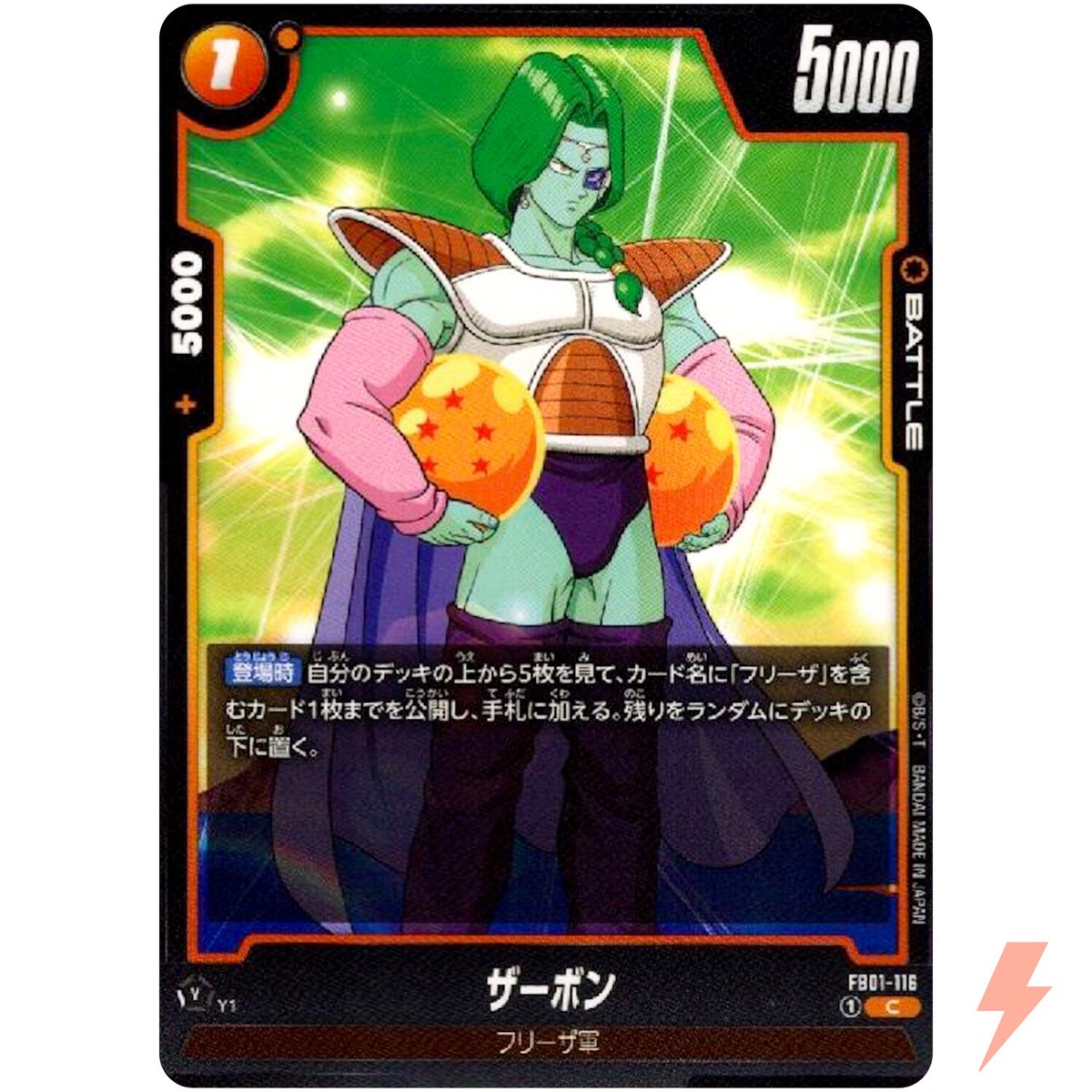Zarbon FB01-116 C Awakened Pulse - Dragon Ball Fusion World