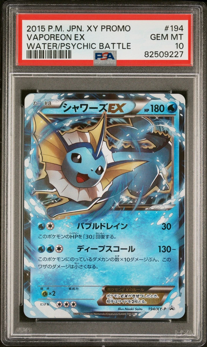 ポケモンカードゲーム PSA10Gundam Ran & Tiffa #094 8335 2004 CARDDASS POKEMON ADVANCED GENERATION ZUKAN CARD #387 RAYQUAZA