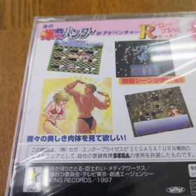 Product Bakuretsu Hunter R Sega Saturn Soft