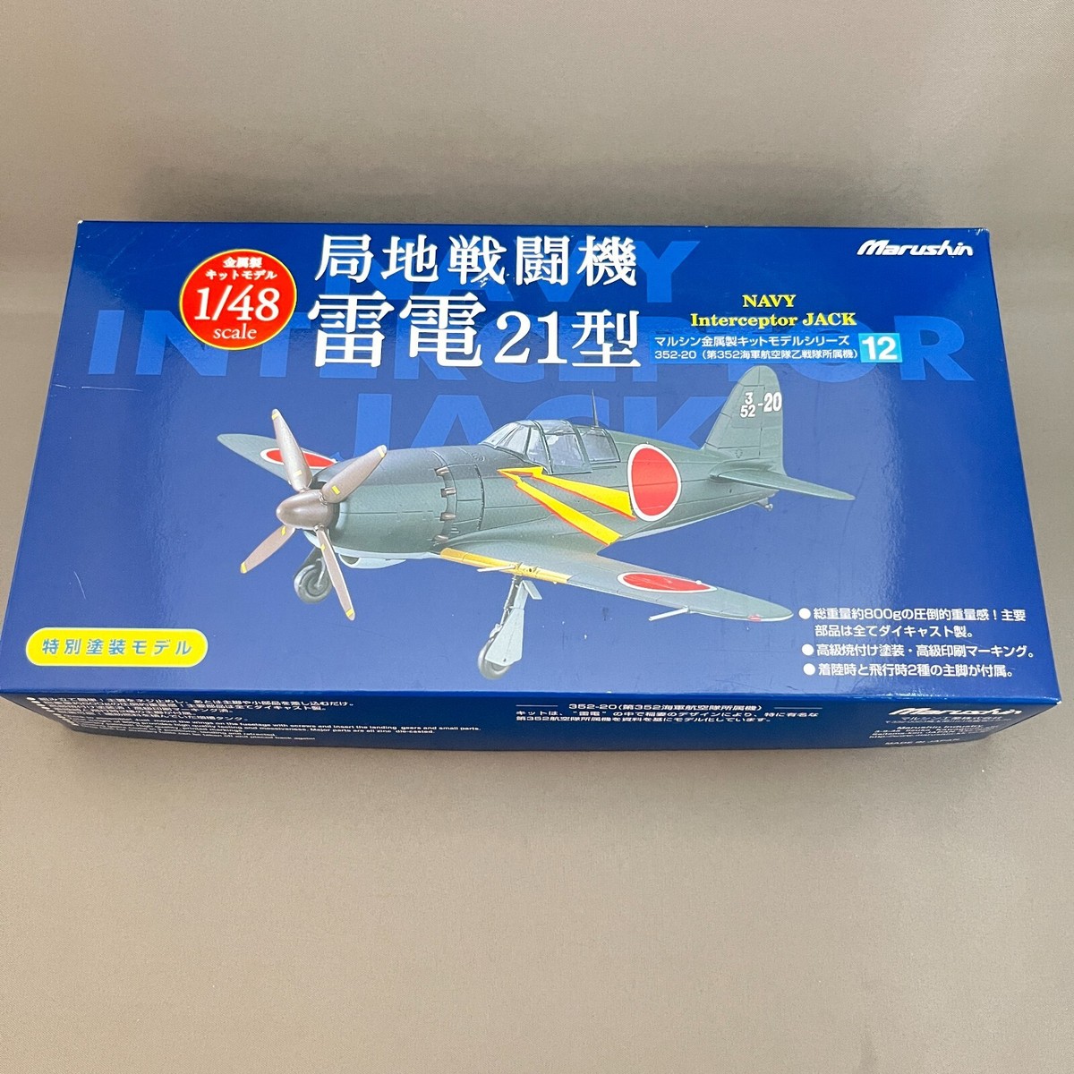 WORLD WAR II FIGHTER SERIES マルシン　1/48 WORLD WAR II FIGHTER SERIES マルシン 1/48 1/48 WWII Aircraft