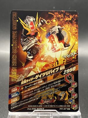Kamen Rider Geiz Revive Gouretsu Kamen Rider Ganbarizing SR Holo