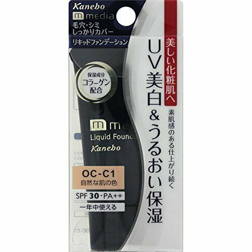 Kanebo TWANY Century The Foundation a All 5 colors 30g Serum