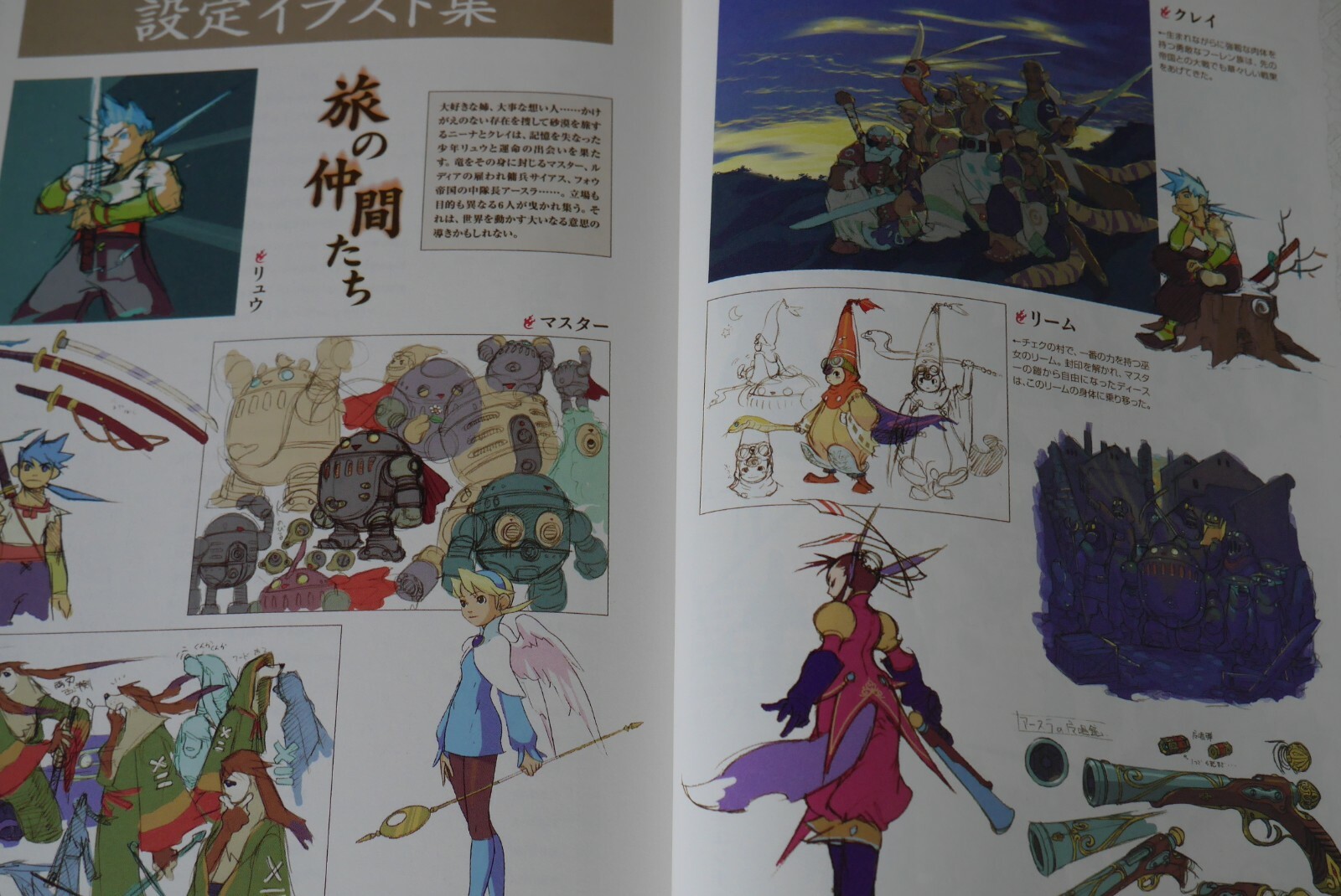 Japan Breath Of Fire Iv Utsurowazaru Mono Official Guide Book Ebay