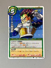Vegeta Dragon Ball Miracle Battle Carddass Card Japanese