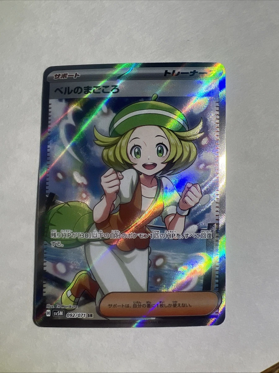 Bianca's Devotion 092/071 Sv5m: Cyber Judge for sale | eBay