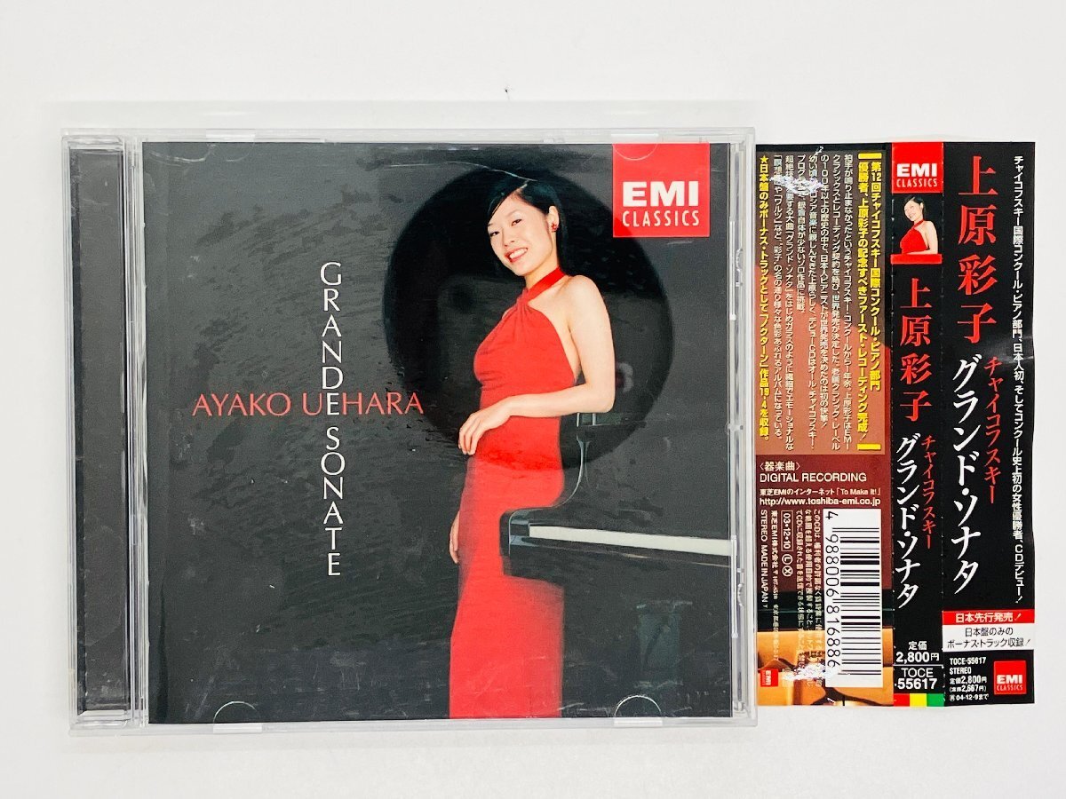 Japan Edit. Obi Ayako Uehara Tchaikovsky Grand Sonata CD  Toce-55617
