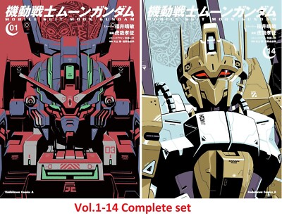 機動戦士ムーンガンダム 1~14巻 MOBILE SUIT MOON GUNDAM Comic Manga vol.1-14 Book set KIDOU