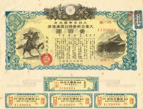 JAPAN 100 YEN TREASURY BOND 1944 stock certificate/bond
