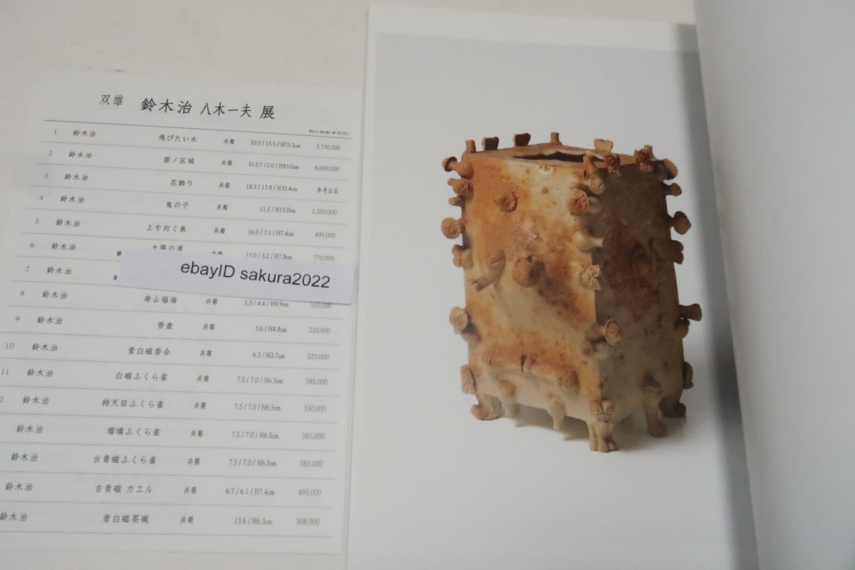 ＯＳＡＭＵ　ＧＯＯＤＳ　ＣＡＴＡＬＯＧ 81ixK2LxMIL._UF350,350_QL50_.jpg
