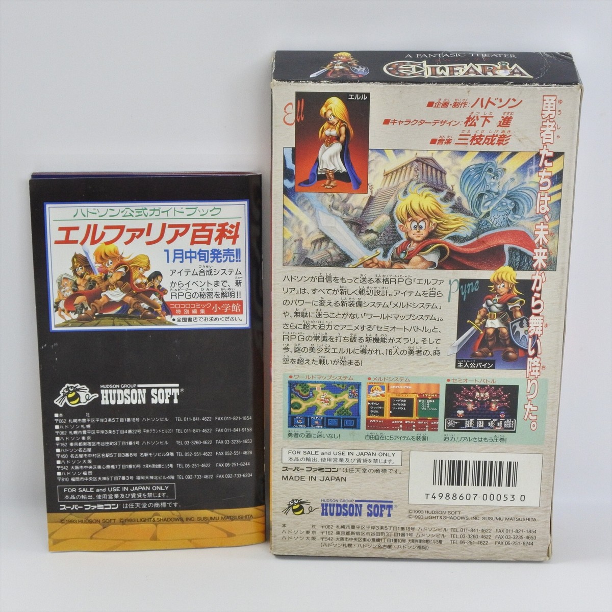 ELFARIA 1 Super Famicom Nintendo 1113 sf | eBay