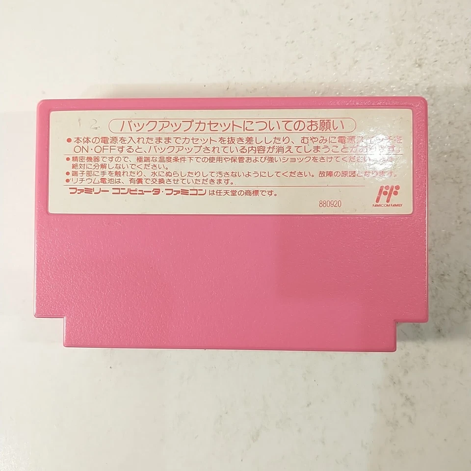 Super Momotarou Dentetsu (Nintendo Famicom FC NES, 1992) Japan Import - Image 2 of 4