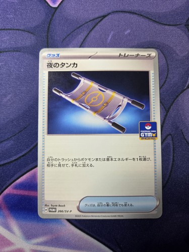 Night Stretcher  266/SV-P Gym Promo STAMPED - Pokemon Card Japanese