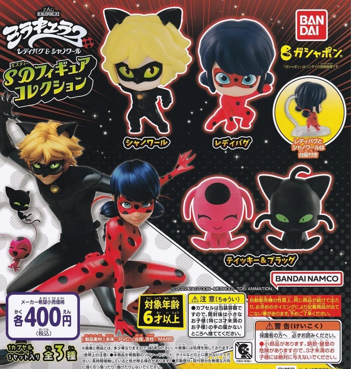 Miraculous - Miraculous - Le roman du film - Collectif - Poche