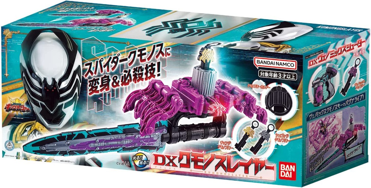 BANDAI Ohsama Sentai KingOhger SPIDER KUMONOS DX KUMOSLAYER | eBay