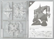 Mobile Suit Gundam Mini Kit Collection  Mobile Walker GEZE   #14 (Clear Vers.)