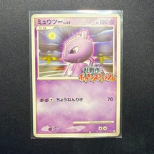 Mewtwo 009/016 Pokemon Scramble x Pokemon Gioco di Carte Carta Promo Card HP 100