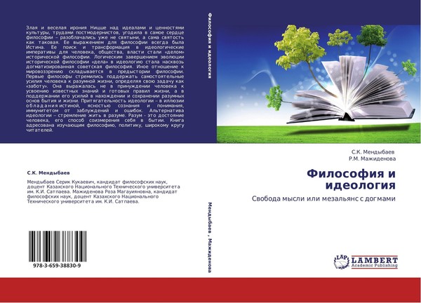 Filosofiq I Ideologiq S. K. Mendybaew-image