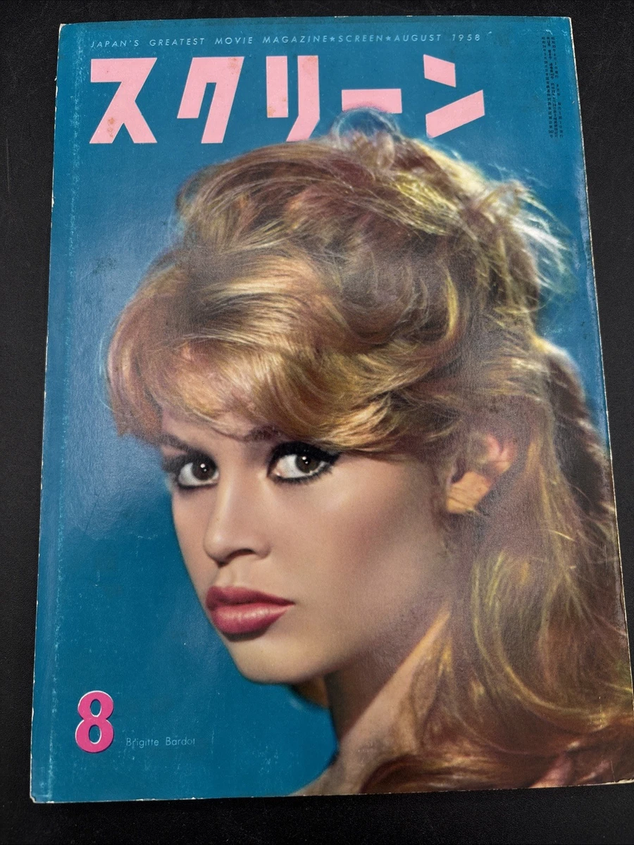 1940-1979 Magazines in Japanese for sale - eBay